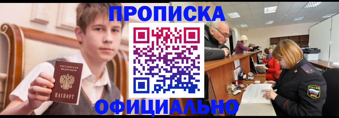 регистрация в Аткарске