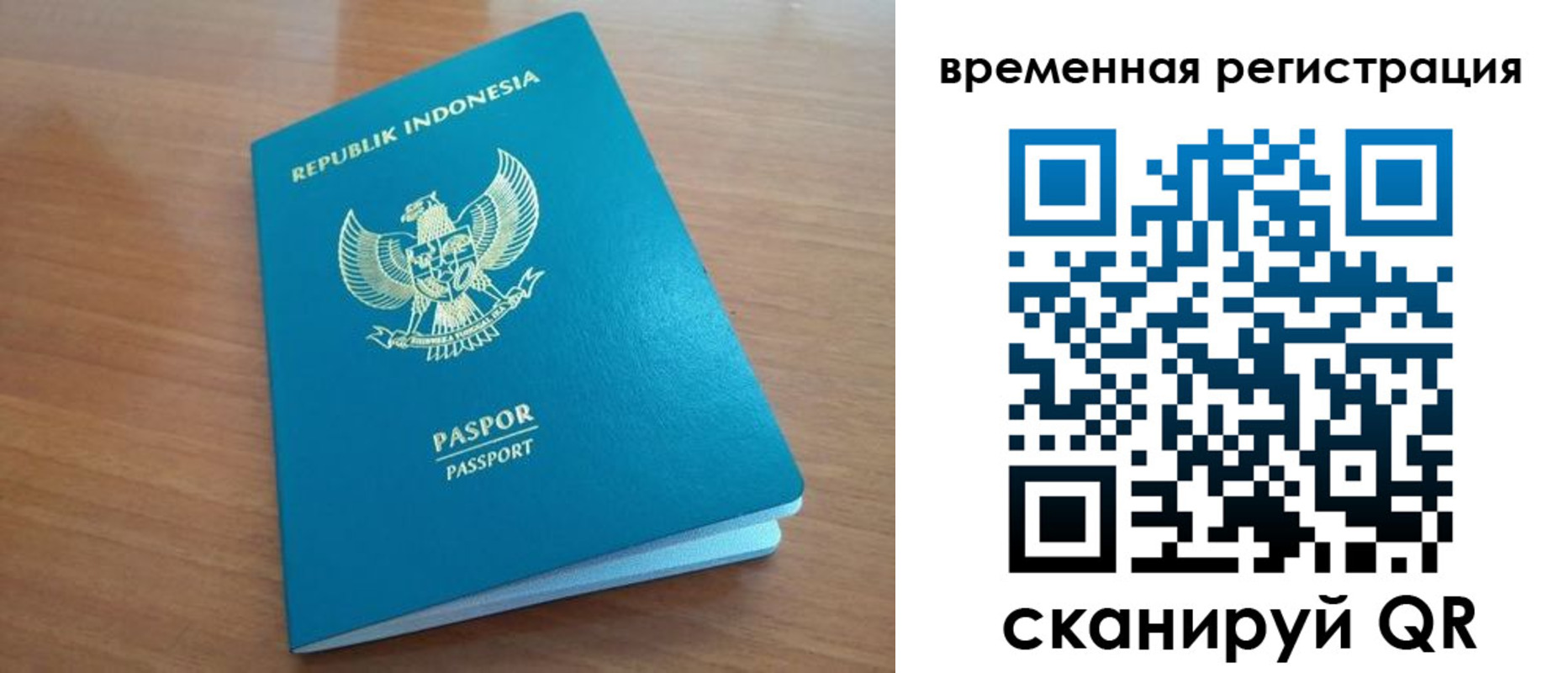 прописка законно в Аткарске