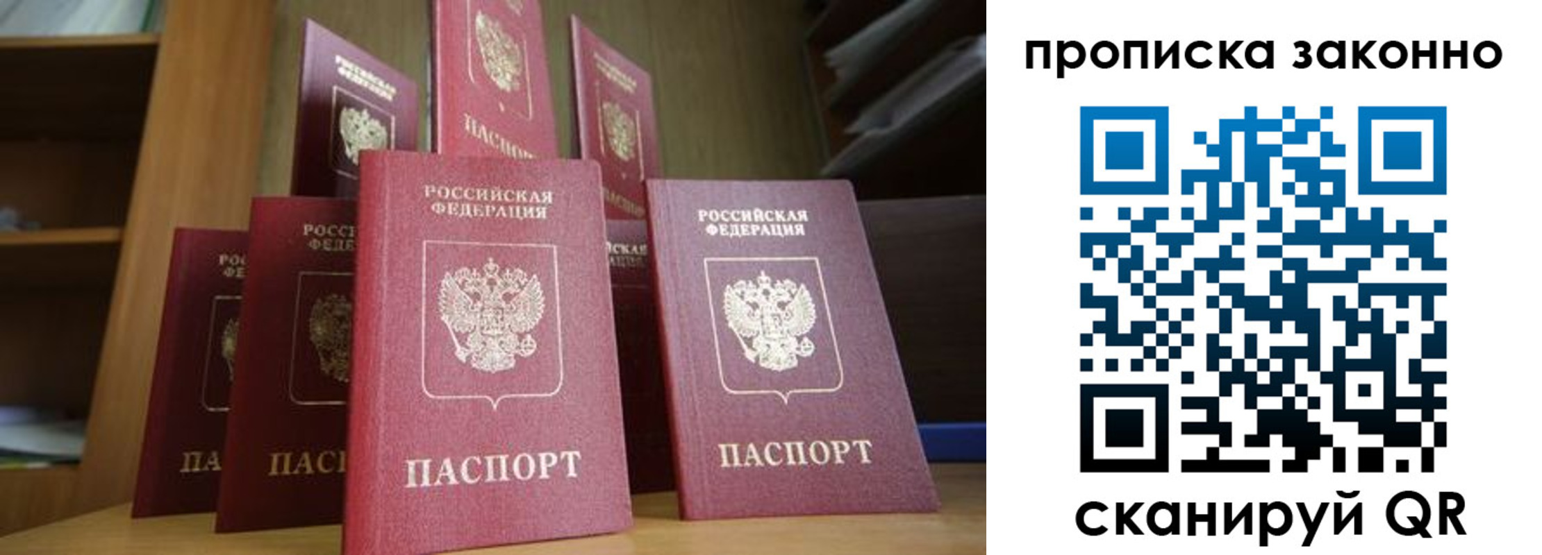 прописка в квартире в Аткарске