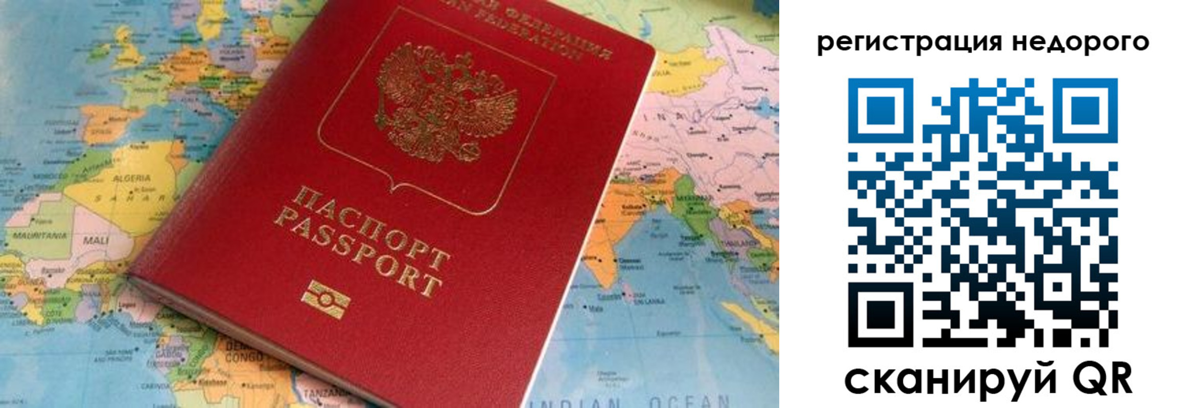 временная регистрация в квартире в Аткарске