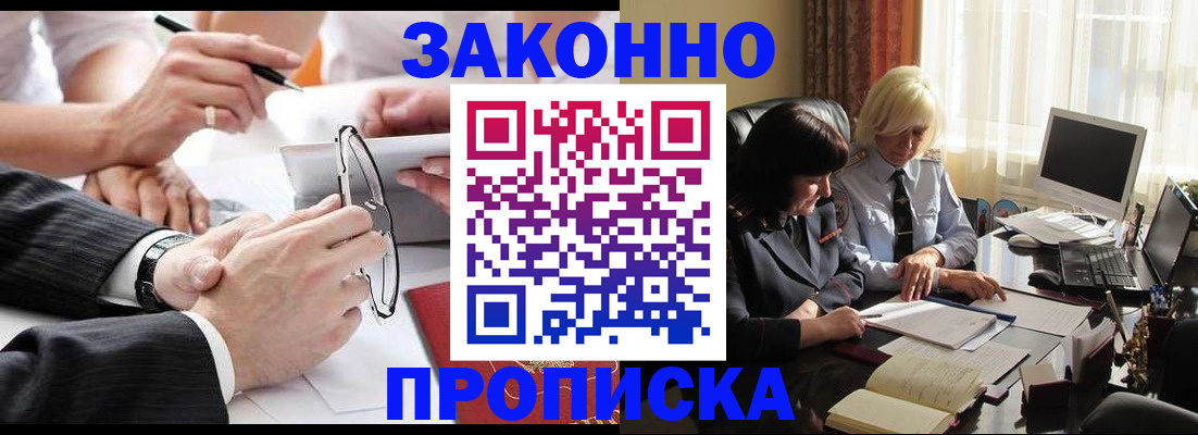 временная регистрация гарантия в Аткарске