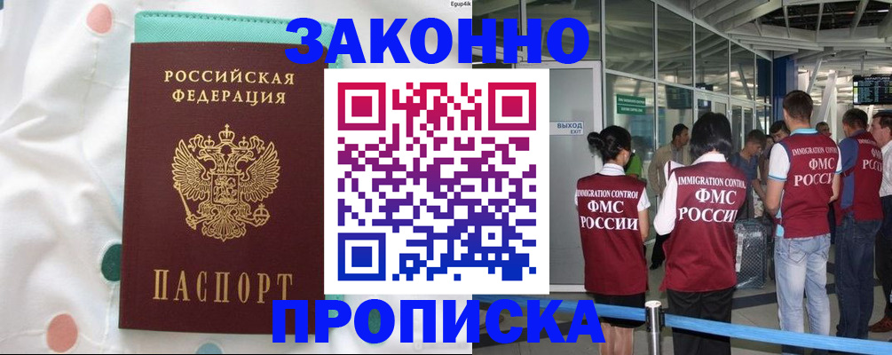 временная регистрация в Аткарске