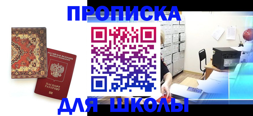 временная регистрация собственник в Аткарске